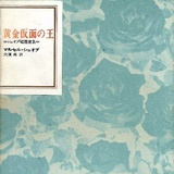 拉枣