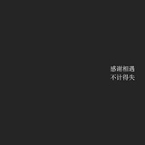 良木成风