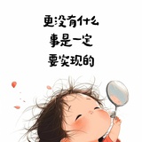 乐来悦心