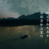 苍舒醉墨