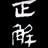 七条糖