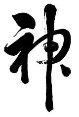 稻千重