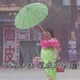 你猜