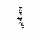 薄野