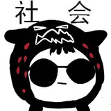 玛德智勇双全啊