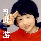 红衣男孩朴志晟