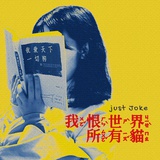 周年年