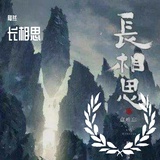 陶然忘机