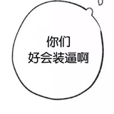 別在这里发电