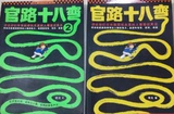 胡守文