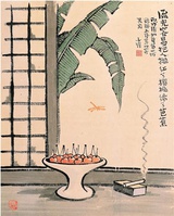 芦苇芭蕉