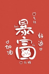 五短短
