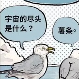 太古