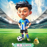 草原人