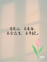 那个矫情的胖子