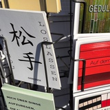 王小拿