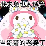 要吃这个