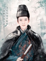 任平生