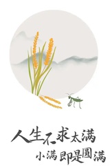 未晞