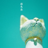 皮蛋皇后的粥