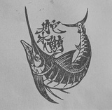 yootamagoo