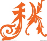 齐悠