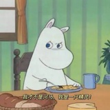 拙贝
