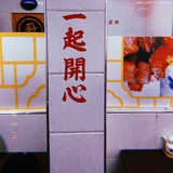 芋头