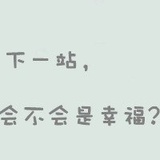燕回而去