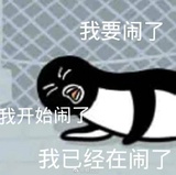 中华气死🐱