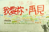 止于至善