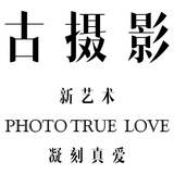 广州古摄影