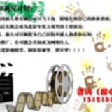 摄制组筹备处