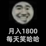 不瘦不休