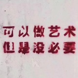 程天煮金鱼