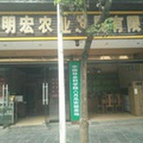 惜花人