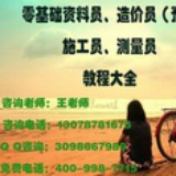 昆明造价员培训