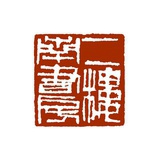 二楼南书房
