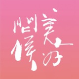 美好问候嘉礼