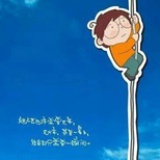 游曵