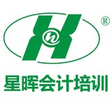星晖会计培训
