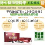 红松蜂胶软胶囊