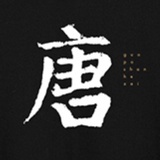 一点墨