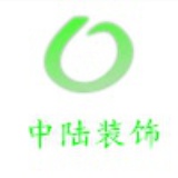 南京中陆装饰