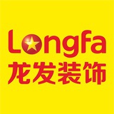 龙发装饰