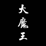 波霸珍珠奶茶