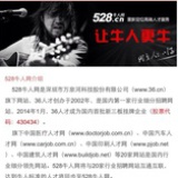 528牛人网