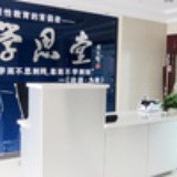 学思堂