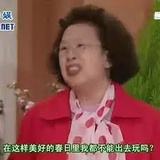 诸事皆顺会社。
