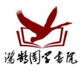 鸿鹄国学书院